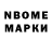 Марки 25I-NBOMe 1,5мг DOSSI FERGANES