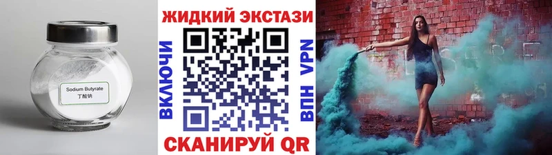 БУТИРАТ 99%  магазин    Пятигорск 