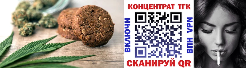 Печенье с ТГК марихуана Пятигорск