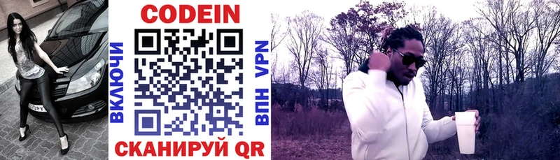 darknet Telegram  Пятигорск  Codein Purple Drank 