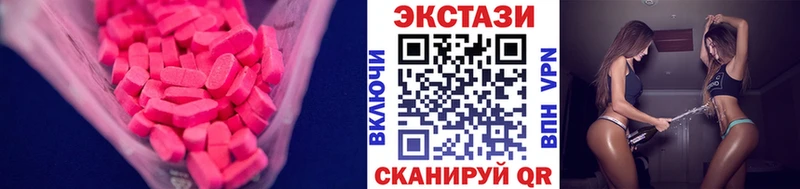 купить наркотики цена  OMG ONION  Экстази ешки  Пятигорск 
